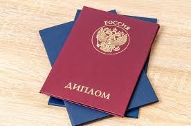 Где и как купить диплом о высшем образовании 601646096